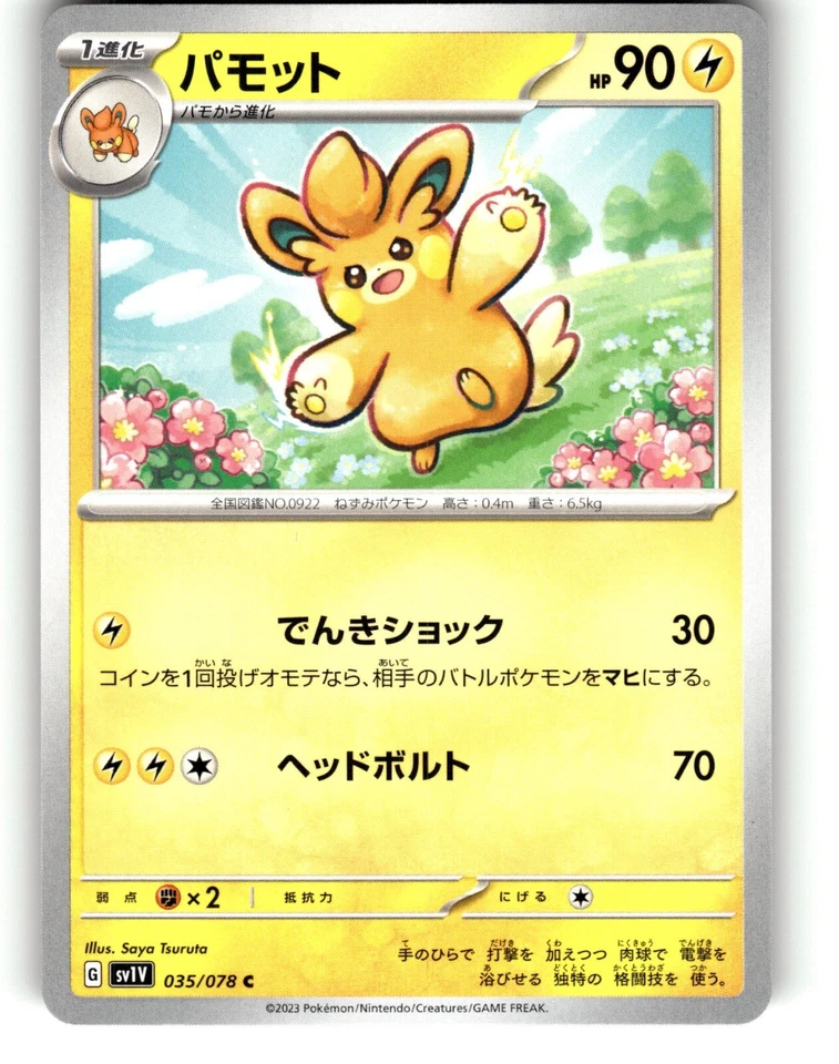 Pokemon Japanese sv1V Scarlet & Violet EX Pawmo 035/078 C - Image 1 of 1