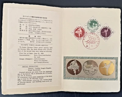 Japón 1962 Juegos Olímpicos de Tokio Judo Waterpolo y Balance METAL GRABADO Estampillas+ Foto 1 de 4