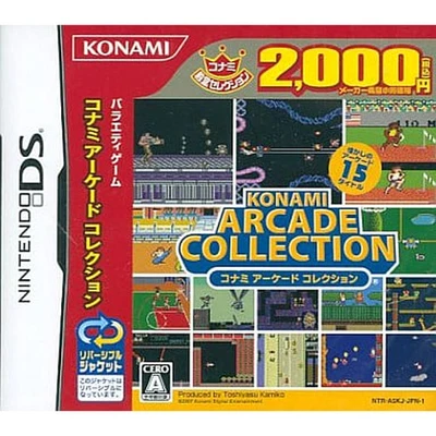 Konami Classics Series: Arcade Hits Konami Best Seller Collection NDS NTSC-J CIB - Image 1 of 4