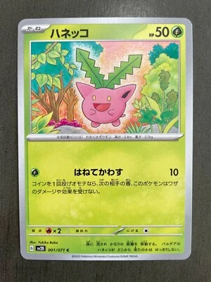 Hoppip 001/071 Japanese Pokemon Card Clay Burst sv2D - NM - US Seller - Image 1 of 4