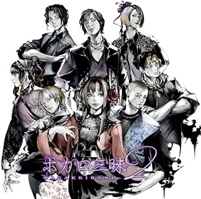 Wagakki Band Vocalo Zanmai 2 First Limited Edition CD DVD  (Bonus: None) F/S NEW - Image 1 of 3