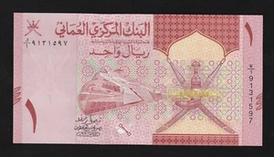 OMAN 1 Rial, 2020/AH1441, P-NEU, UNC, Wadi Al-Ayn ***Präfix mit 1, UNC *** - Bild 1 von 2