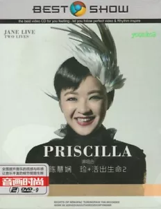 Priscilla Chan 陳慧嫻 2003 & 2008 The Concert (Karaoke & MTV) 2 DVD _ All Region - Picture 1 of 2