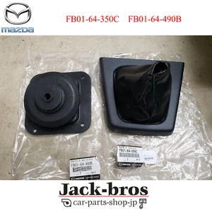 Mazda RX-7 FC3S 86-88 Interior Shifter Boot & Bezel Trim & Rubber Boots 5-Speed - Picture 1 of 6