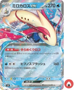 Tarjeta Pokemon sv8 026/106 Milótica ex RR Escarlata y Violeta Eléctrica - Imagen 1 de 9