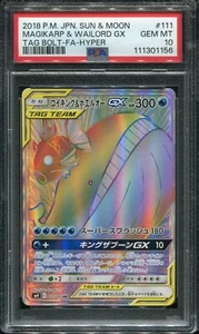 PSA 10 GEM MINT MAGIKARP & WAILORD 111/095 HR TAG BOLT POKEMON CARD JAPANESE - Bild 1 von 2