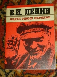SOVIET UNION old USSR VINTAGE Russian Political propaganda BOOK Lenin 1975 - Bild 1 von 4