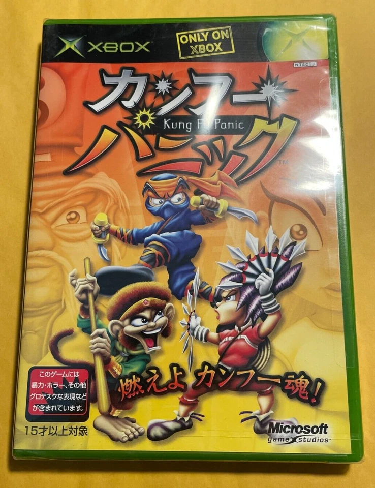Kung Fu Panic (Chaos) [JAPAN NTSC-J IMPORT] Microsoft Xbox - Brand New Sealed - Image 1 of 4