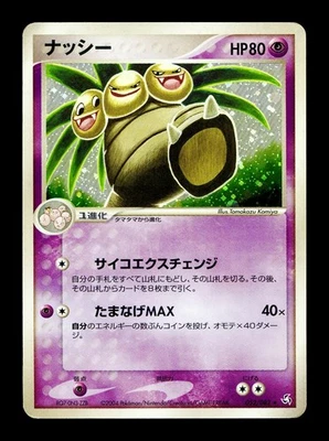 [MP] Exeggutor Holo Japanese Flight of Legends 052/082 Pokemon C - Image 1 of 2
