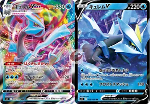 Pokémonkarte S11 030/100 Kyurem Set VMAX RR Schwertschild verloren - Bild 1 von 2