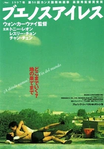 Happy Together 1997 Wong Kar-wai Japanese Chirashi Movie Flyer Poster B5 - Bild 1 von 1
