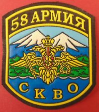 Russian Armed Forces 58th Army Sleeve Patch North Caucasus Military District 