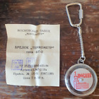 USSR russia moscow keychain thermometer original factory packaging 1990
