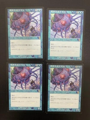 MTG 4X JAPANESE ODYSSEY THOUGHT DEVOURER MAGIC THE GATHERING CREATURE BLUE RARE - Image 1 of 4