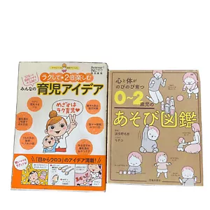 Japanese Parenting Books Lot 2 Ikuji Idea Bennese & Asobi Zukan Baby Infant 育児 - Picture 1 of 12