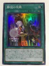 YuGiOh Konami Infinity Chasers DBIC-JP036 Super Rare Evil Eye Repose Japanese