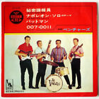 7" EP The Ventures - Secret Agent Man / The Man From U.N.C.L.E. - JAPAN 1966
