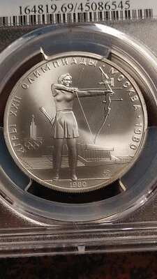 1980 USSR Russia Silver 5 Roubles Archery PCGS MS69 Top Pop 2/0 Finer       1576 - Image 1 of 4