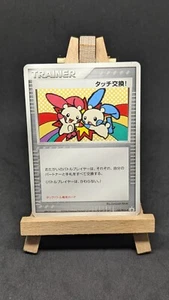 Pokemon Card Touch Exchange! 130/PCG-P Japanese Stamped Battle Road Promo 2006 - Picture 1 of 2
