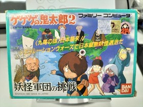 Famicom Software Model Gegege No Kitaro 2 Youkai Gundan No Chousen Bandai FE208