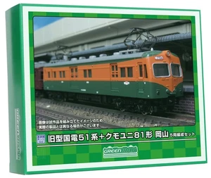 Greenmax N Gauge Old National Railways Series 51 + Kumouni 81 Okayama 5-Car Set, - Picture 1 of 1