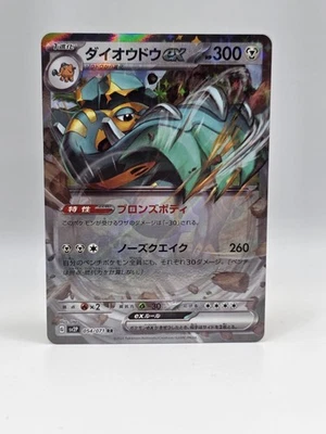 Copperajah ex 054/071 Sv2p - Pokemon Snow Hazard JP - Near Mint Holo Ultra Rare  - Image 1 of 2