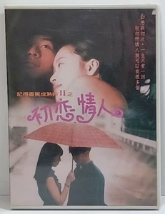 Over The Rainbow Under The Skirt New 1997 Taiwan Ritek DVD Hong Kong Romance HK - Picture 1 of 4