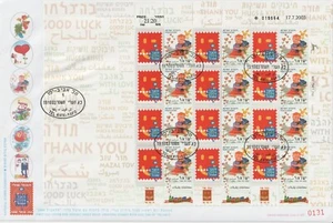 Israel 2003 - Personalised Greetings Telabul Sheet FDC (Scott #1522) - Picture 1 of 1
