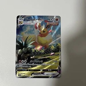 PERSONALIZADO|Flareon VMAX|Texturizado|JP|Solo pantalla DIY alta calidad - Imagen 1 de 2