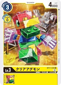 Digimon Card Game BT11-035 Clear Agumon (C Common) Booster Dimen Monument (BT-11 - Bild 1 von 1