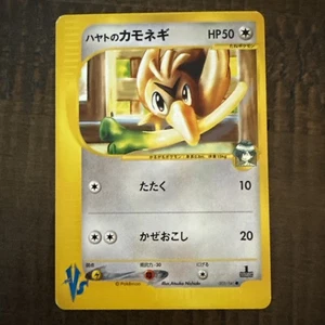 Pokemon Falkner's Farfetch'd 003/141 VS 1st Edition Japanese Near Mint - Picture 1 of 10