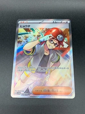 Roark SR 085/066 sv4M Japanese Pokemon Card Future Flash - NM - Image 1 of 3