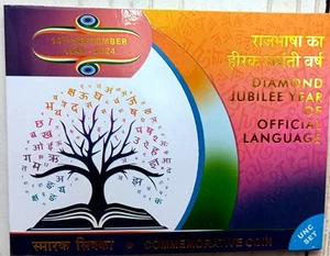 India 2024-C Diamond Jubilee Of Official Language Unc Coin Set Of Rs 75 - Picture 1 of 5