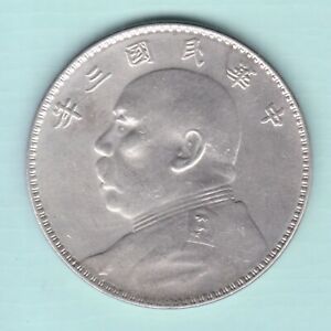 CHINA 1912-1949 YUAN SHIKAI FAT MAN DOLLAR ONE YUAN EX RARE SILVER COIN