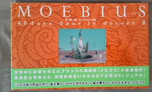 Moebius Jean Giraud 40 Days Dans Le Desert B Illustration Art Book Japanese - Bild 1 von 15