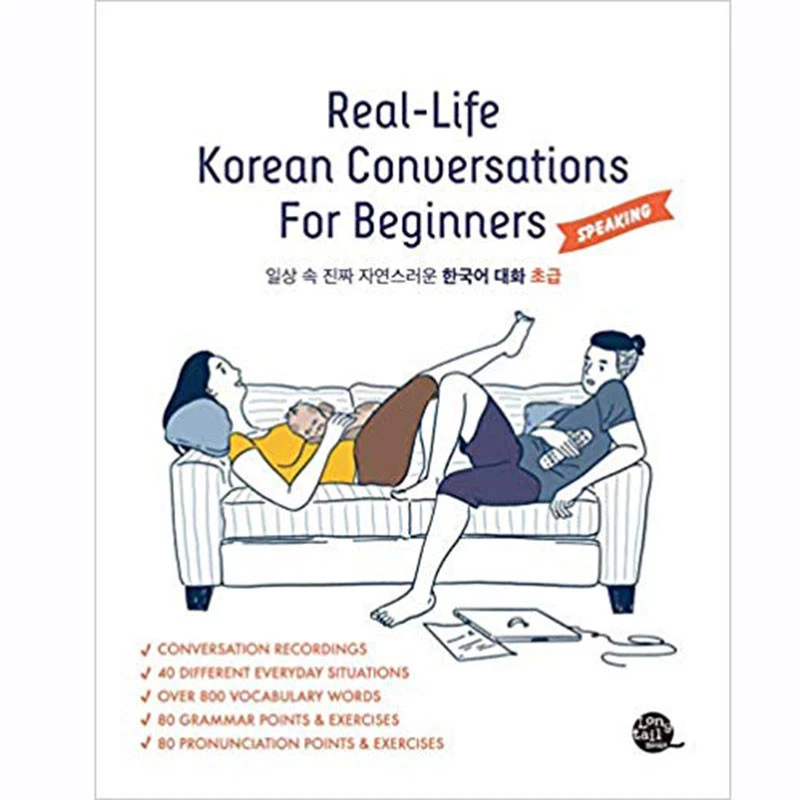 Real-Life Korean Conversations For Beginners (English and Korean Edition) - Image 1 of 1