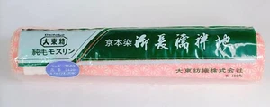 Vintage Japanese Kimono Fabric Cloth Kyoto Dyeing Pure Wool 100% Daitobo - Picture 1 of 16