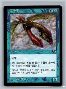 Magic The Gathering KOREAN Tempest Mawcor MTG TCG CCG - Picture 1 of 2