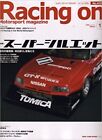 Racing on No. 422 (Feature) Super Silhouette Magazine 2008 (January,Jan,1) Japan