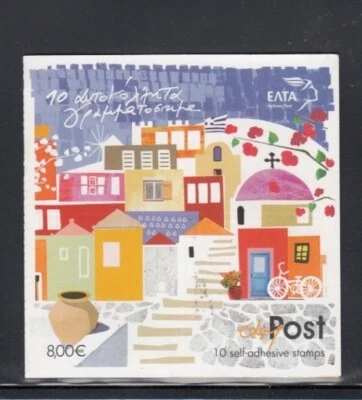 GREECE Stylized Greek Island Artwork MNH booklet - Image 1 of 2