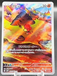 Magby Pokemon Card Japanese Scarlet & Violet Ancient Roar 2023 68/66 Art Rare - Imagen 1 de 6