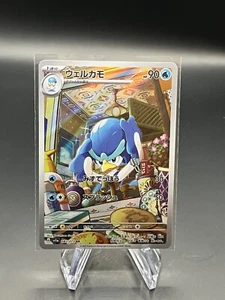 Pokemon Japanese Quaxwell AR 082/073 Triplet Beat US Seller NM - Picture 1 of 2