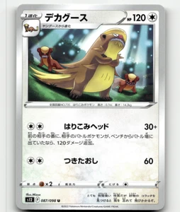 Pokemon Gumshoos 87/98 Paradigm Trigger NM/M Japanese - Bild 1 von 1