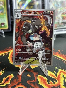 Team Rocket's Houndoom 100/098 Sv10: The Glory of Team Rocket Holo (Japanese) - Picture 1 of 2