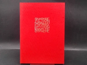 Synchronizität als ein Prinzip kausaler Zusammenhänge. 1965-1991. Boetti, Alighi - Bild 1 von 6