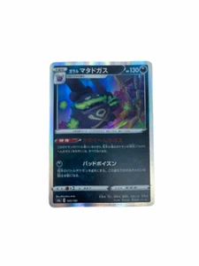 Pokémon - Galarian Weezing - 105/190 - Shiny Star V - Holo - Bild 1 von 7