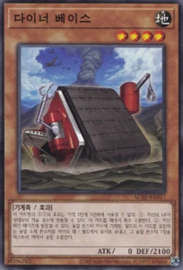 [AC02-KR017] Common "Dyna Base" Korean KONAMI - Picture 1 of 1