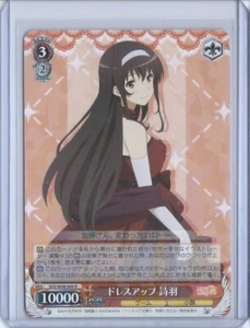 2022 Weiss Schwarz How to Raise a Boring Girlfriend Fine Utaha, Dressed Up R JPN - Picture 1 of 2