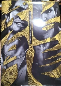 Ryu Taizen 2: Otoko-Tachi no Kiseki -Ryu ga Gotoku (Yakuza) Jinbutsuroku Japan - Picture 1 of 1
