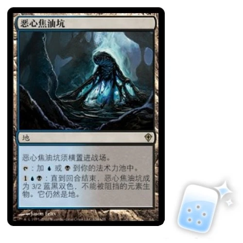 CHINESE CREEPING TAR PIT Worldwake WWK Magic MTG MINT CARD - Image 1 of 1
